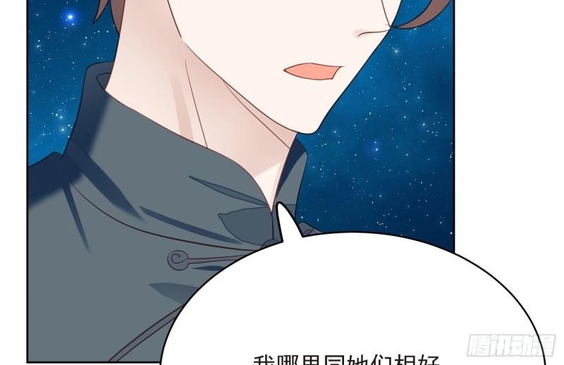 第67话 第66话 终于结婚啦(1/3)-第73话