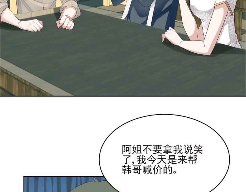 第67话 第66话 终于结婚啦(1/3)-第73话