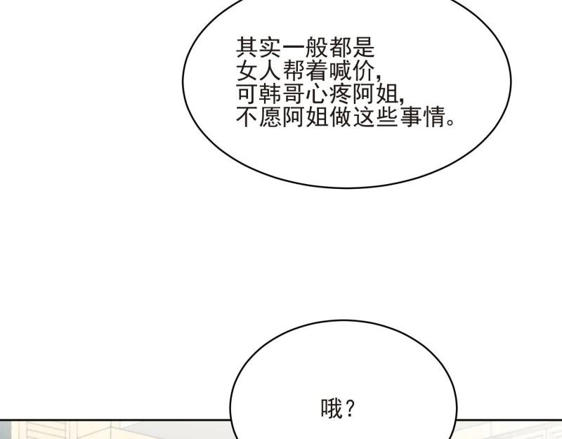 第67话 第66话 终于结婚啦(1/3)-第73话