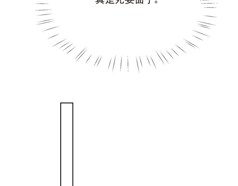 第67话 第66话 终于结婚啦(1/3)-第73话
