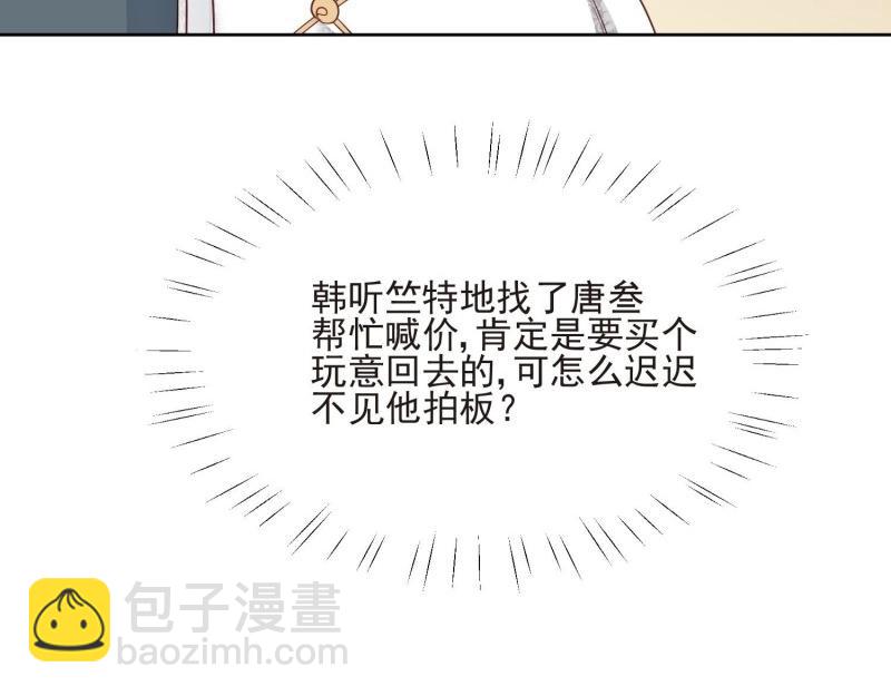 第67话 第66话 终于结婚啦(1/3)-第73话