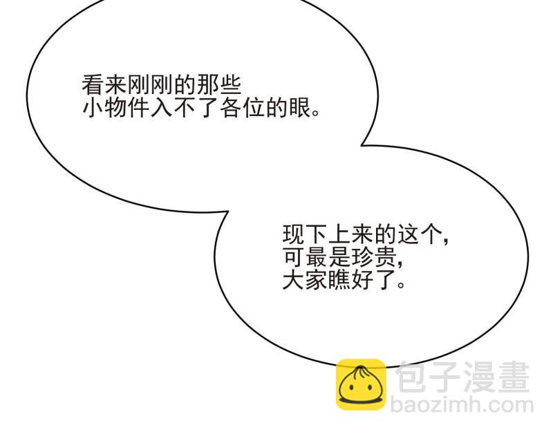 第67话 第66话 终于结婚啦(1/3)-第73话