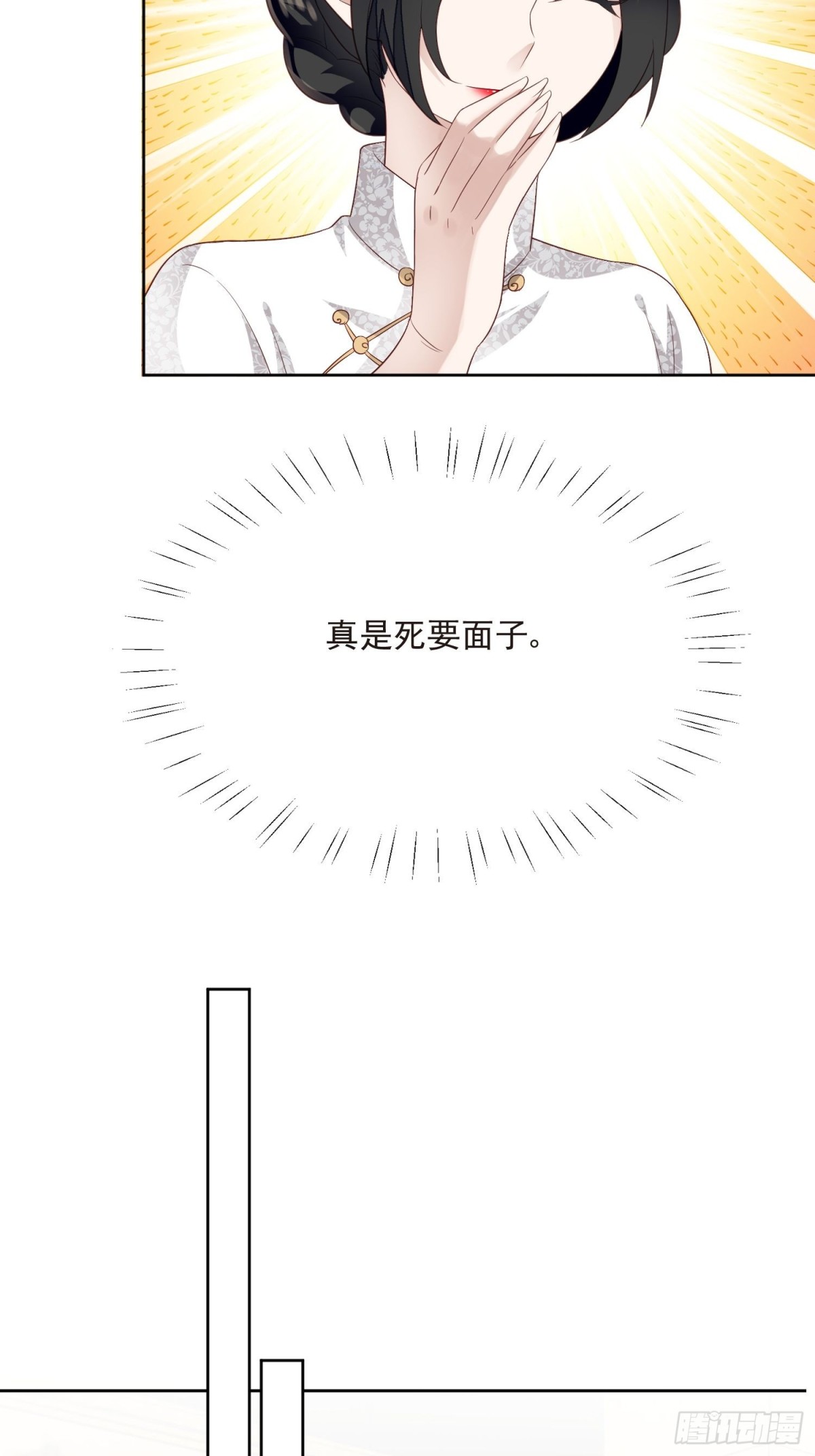第66话 终于结婚啦(1/2)-第67话