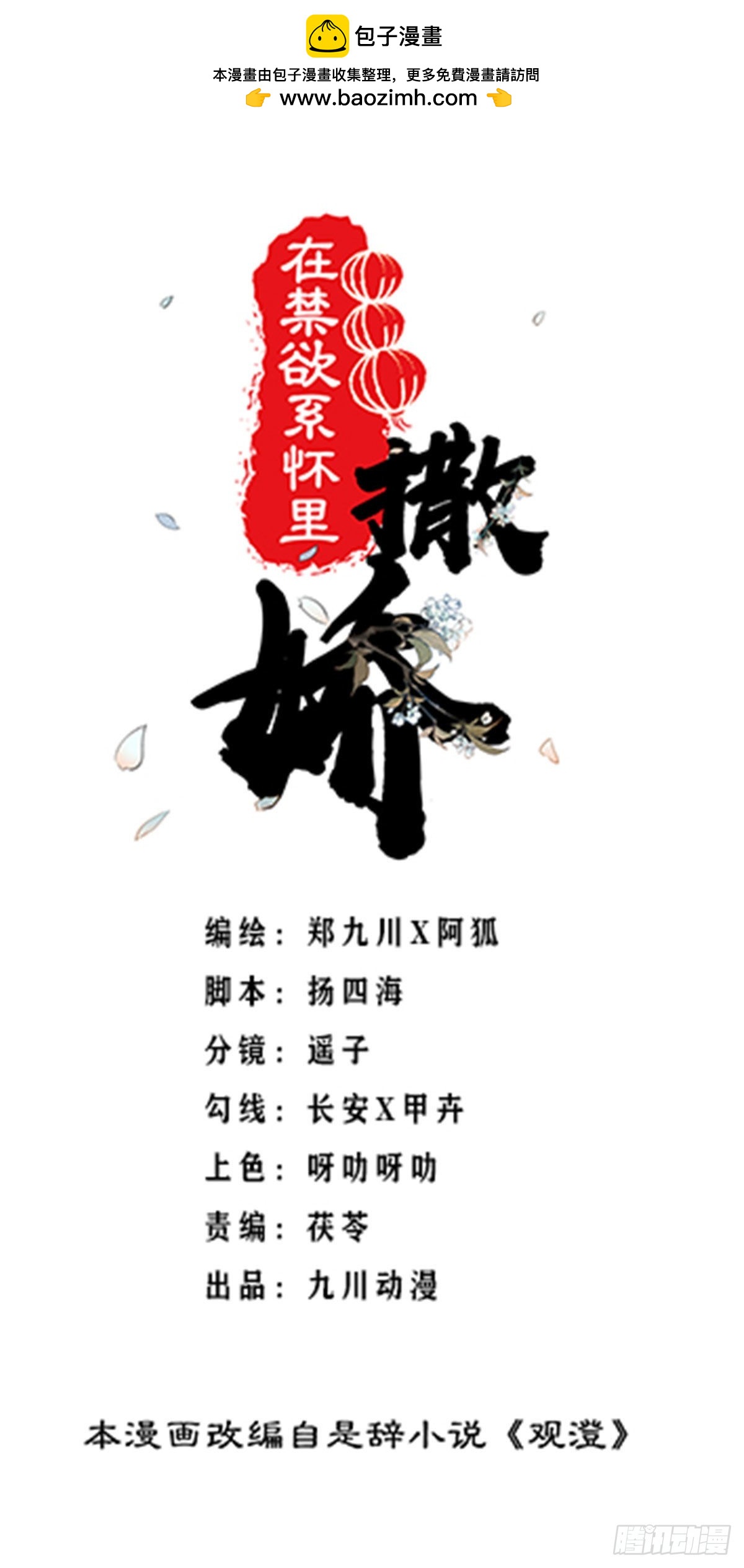 第66话 终于结婚啦(1/2)-第67话