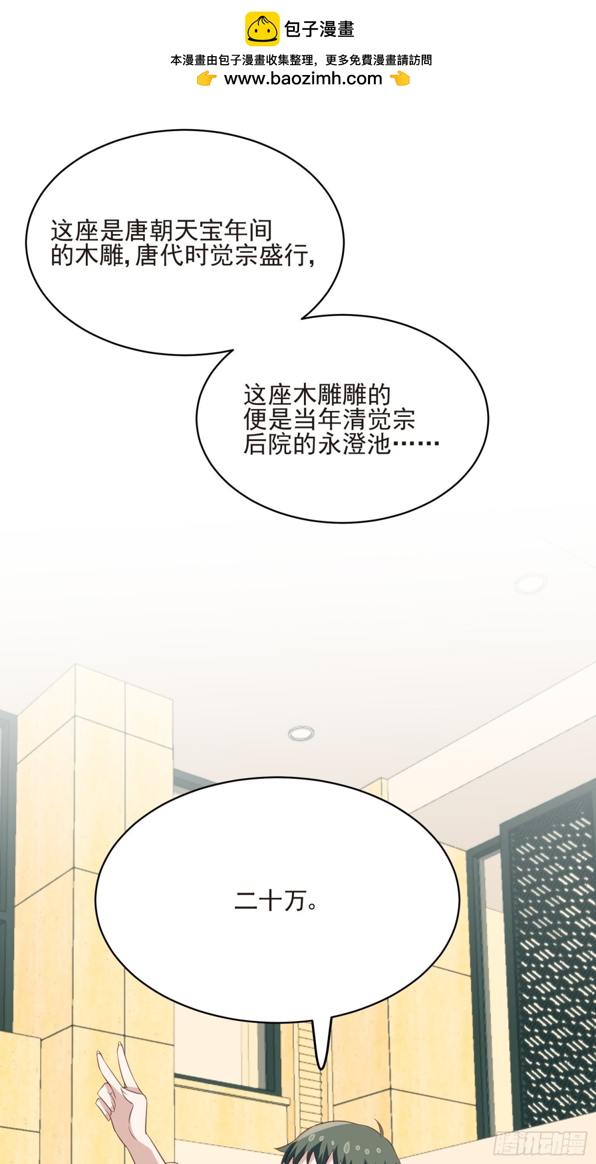 第66话 终于结婚啦(1/2)-第67话