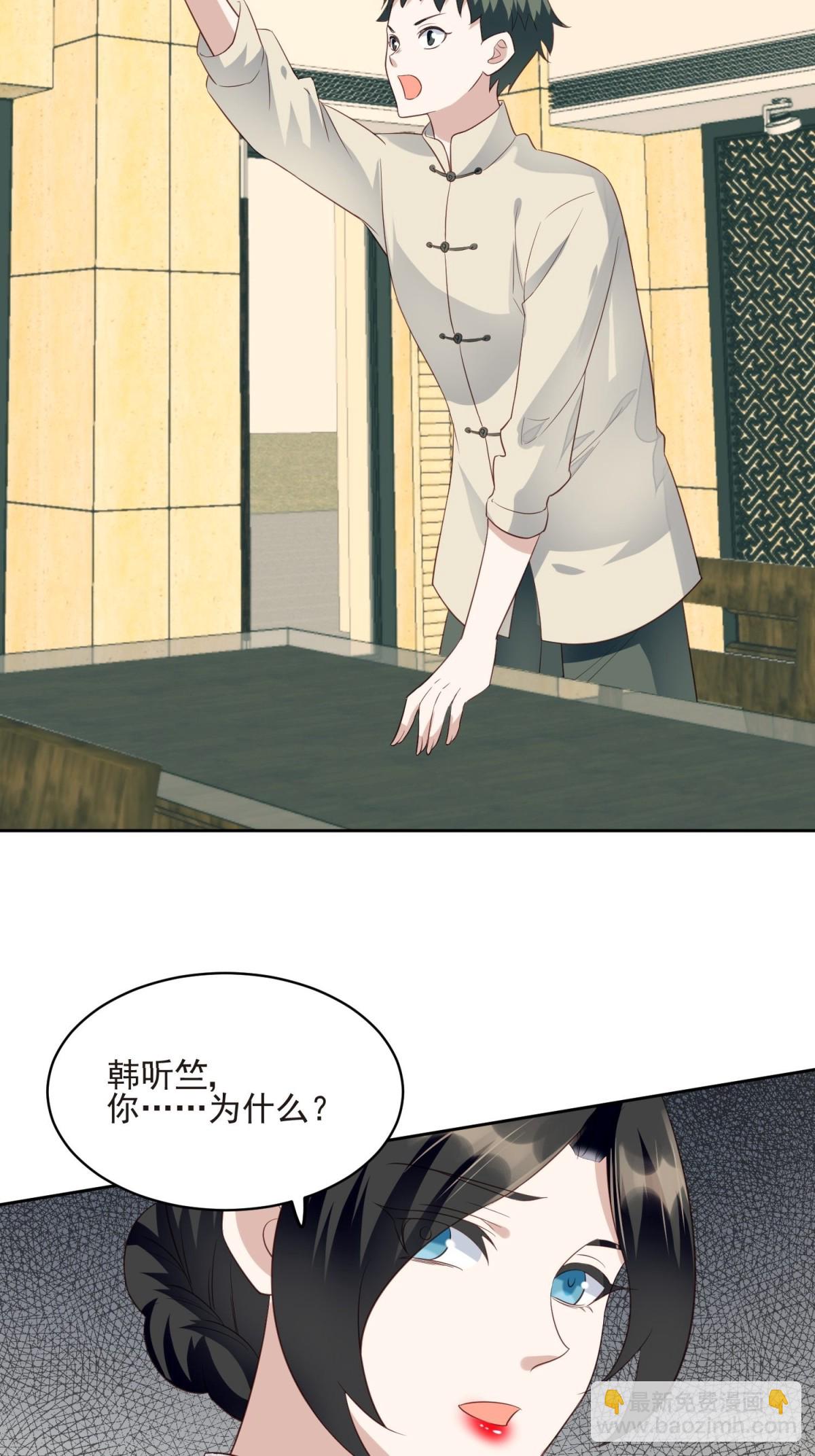 第66话 终于结婚啦(1/2)-第67话