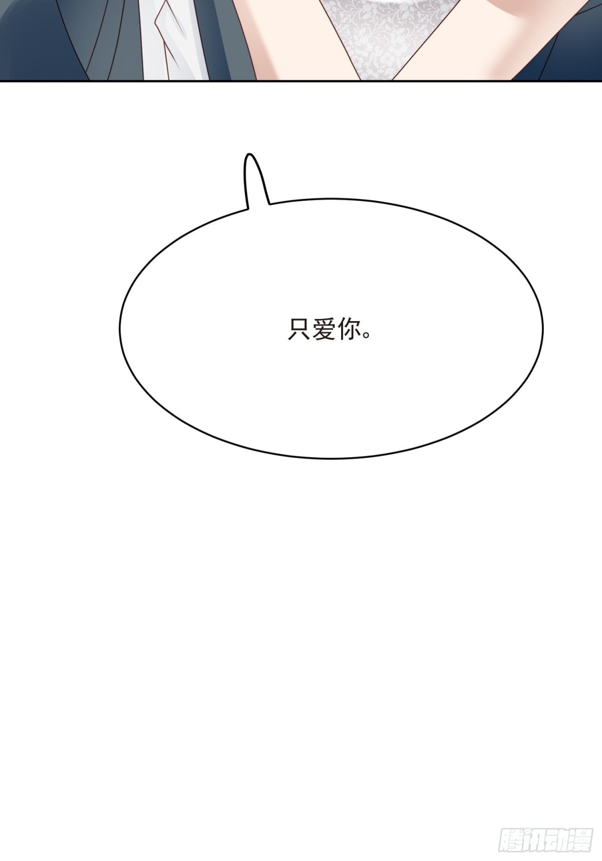 第66话 终于结婚啦(1/2)-第67话