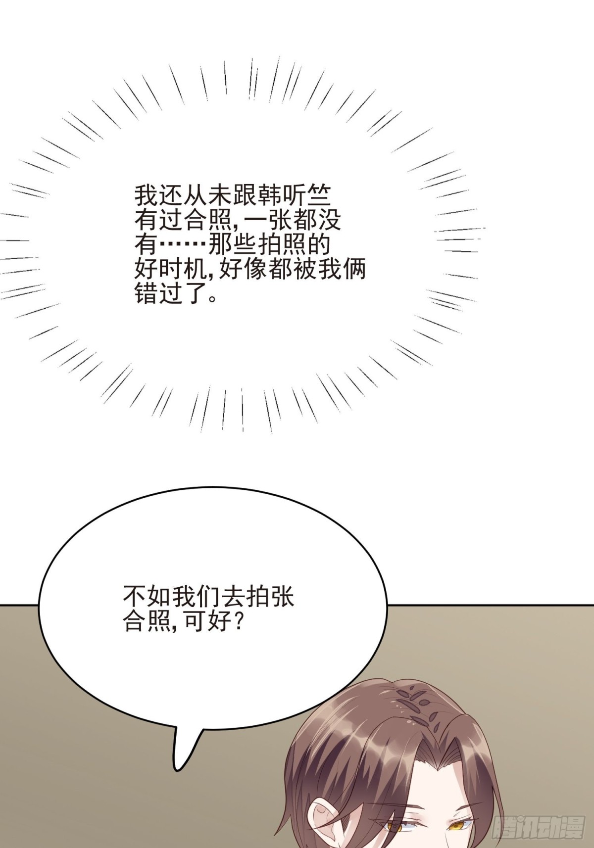 第66话 终于结婚啦(1/2)-第67话