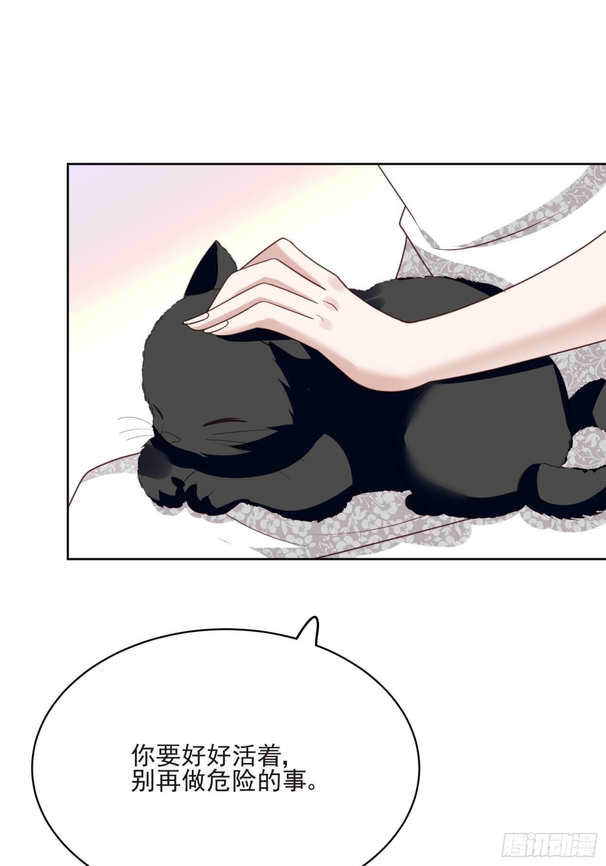 第66话 终于结婚啦(1/2)-第67话