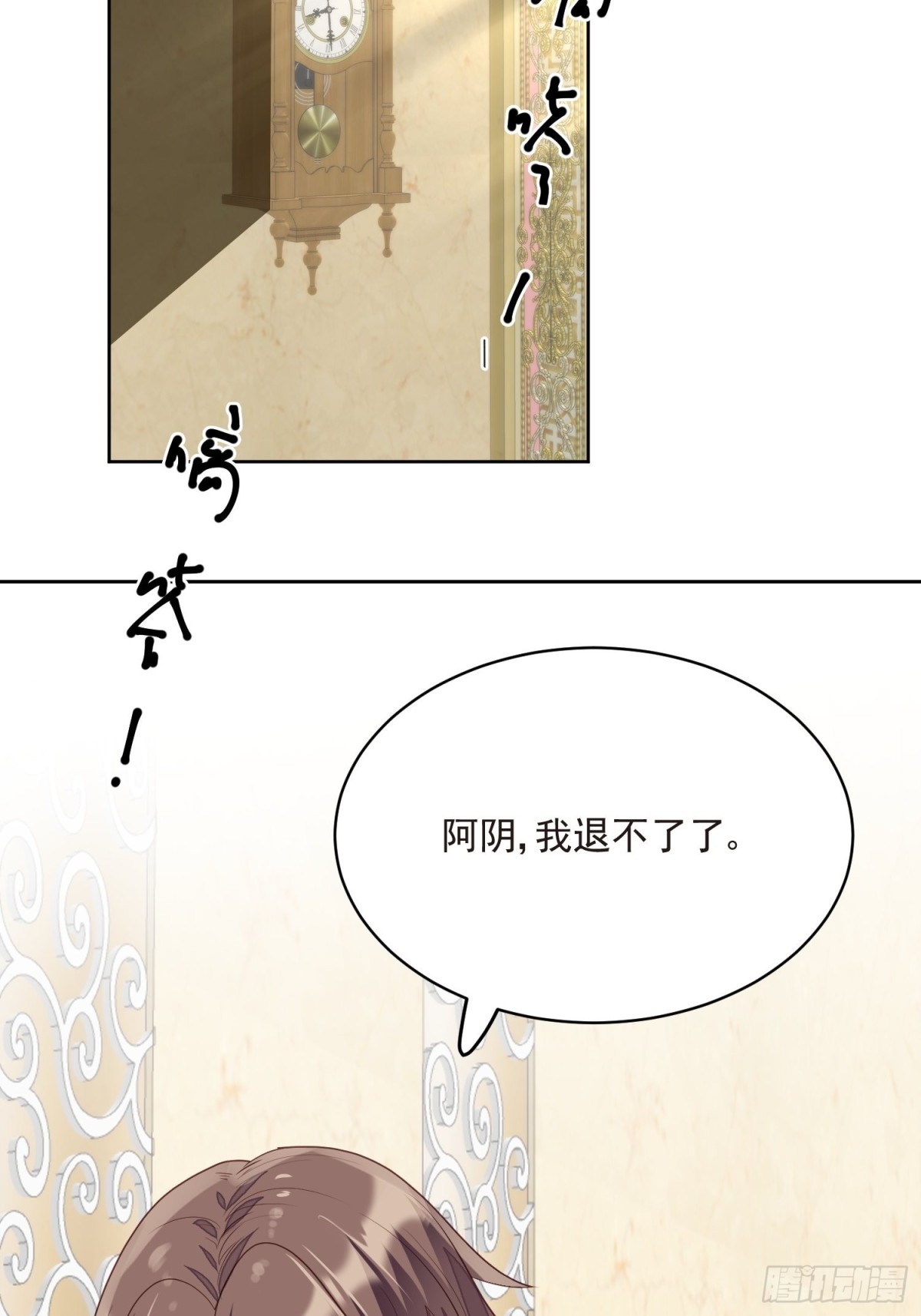 第66话 终于结婚啦(1/2)-第67话