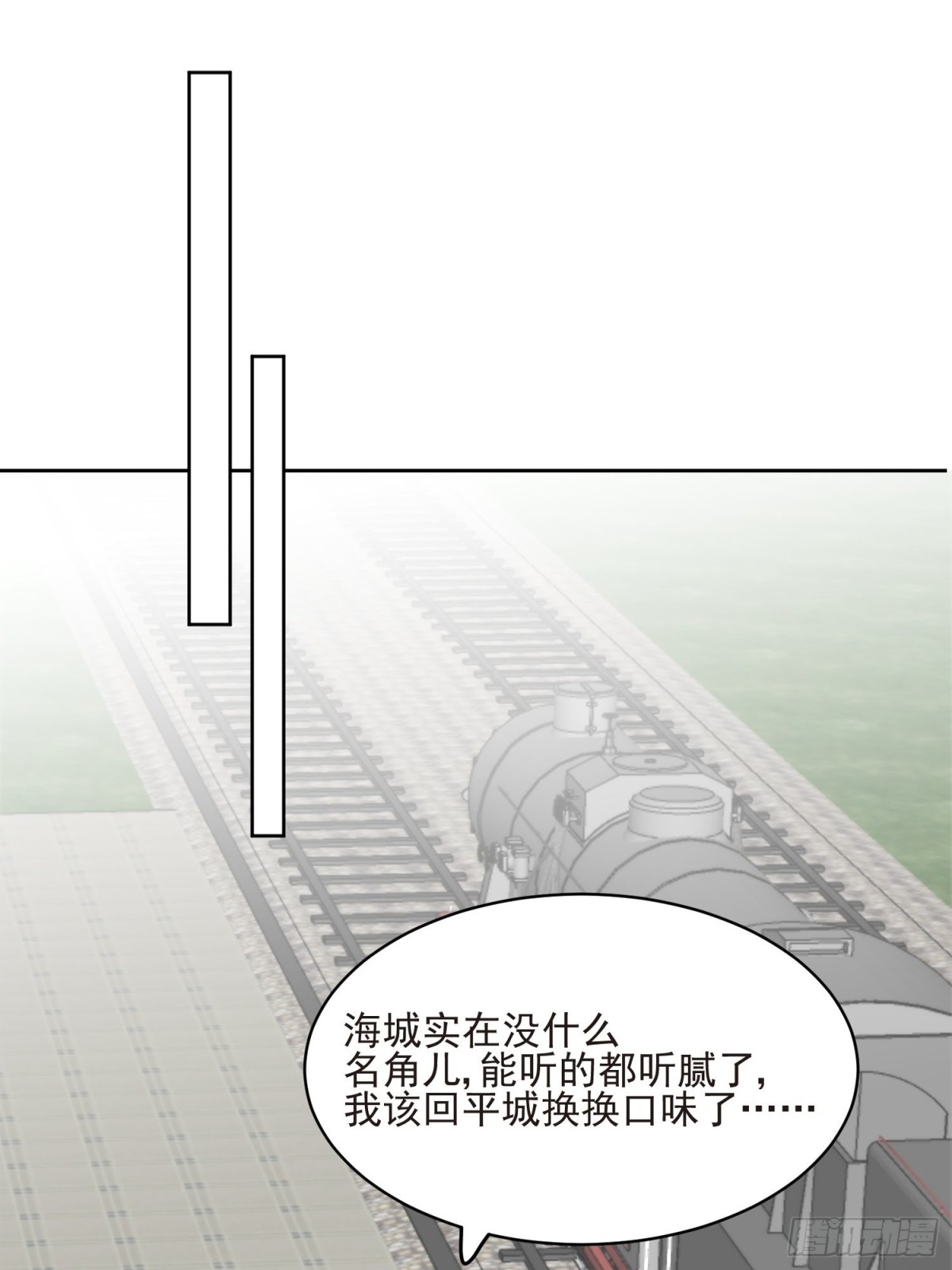 第66话 终于结婚啦(1/2)-第67话