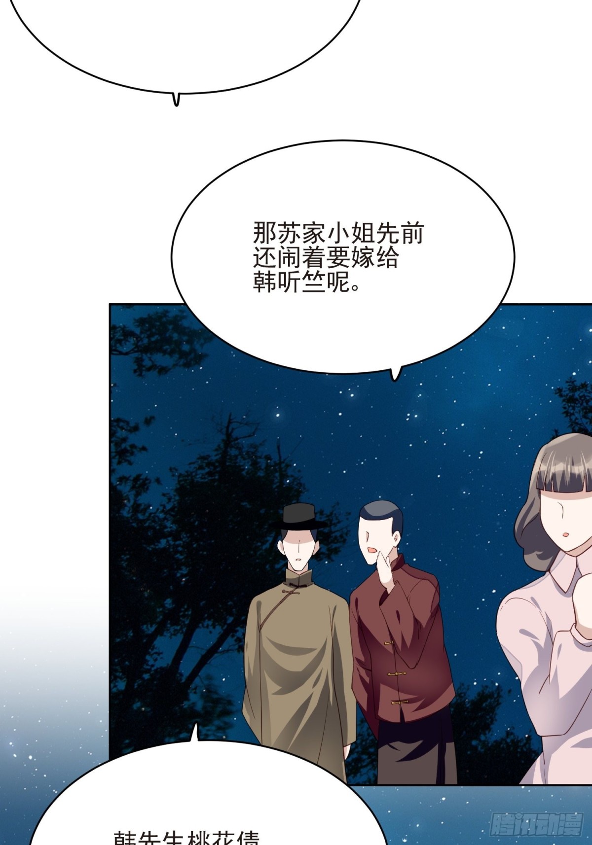 第66话 终于结婚啦(1/2)-第67话