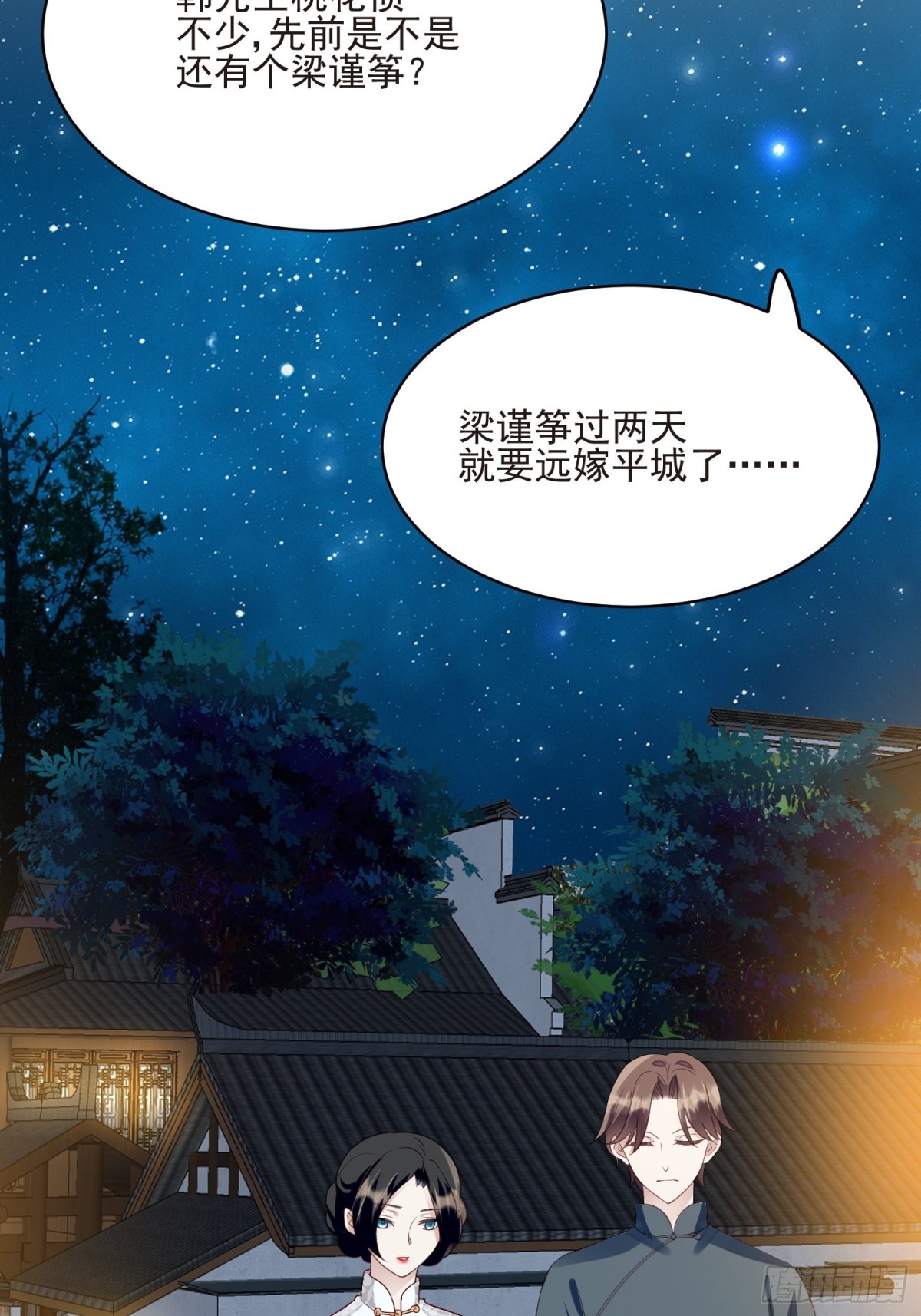 第66话 终于结婚啦(1/2)-第67话