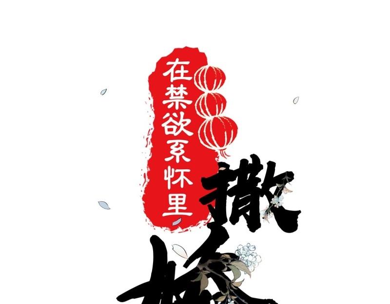 第8话 第7话 美色当前好诱人！(1/2)-第69话