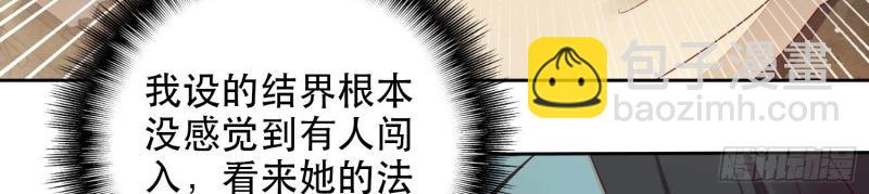 第8话 第7话 美色当前好诱人！(1/2)-第69话