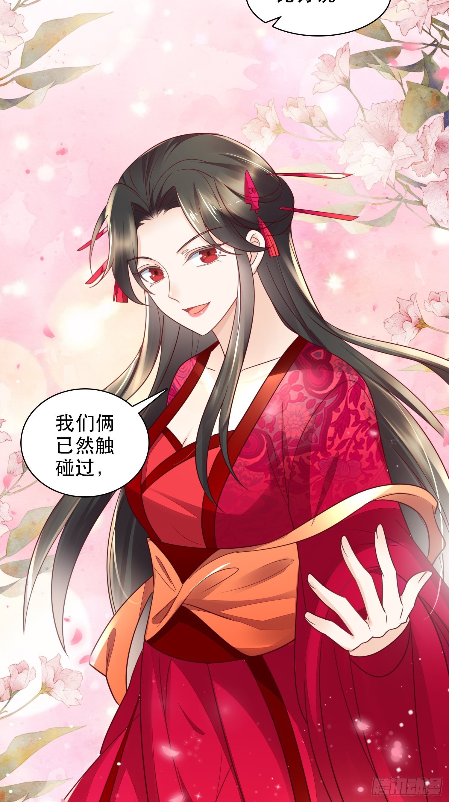 第8话 阿阴的眼泪-第9话