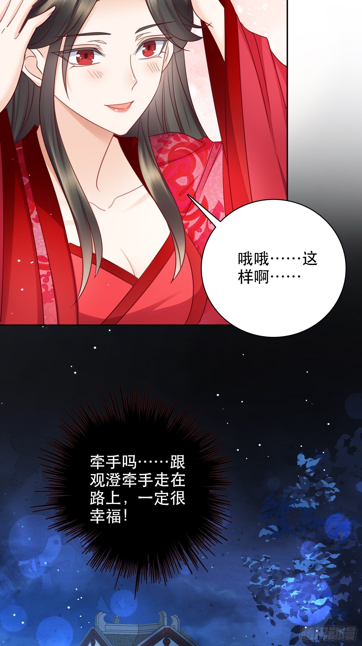 第8话 阿阴的眼泪-第9话