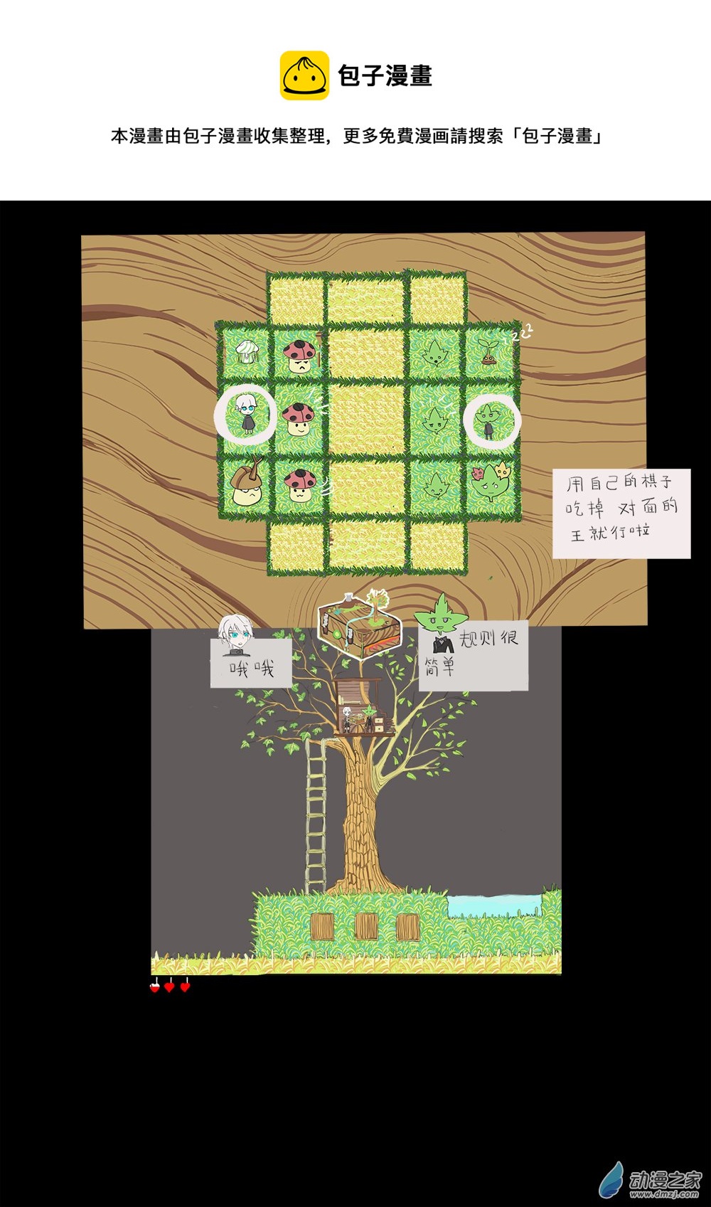 13 下棋1-第13话