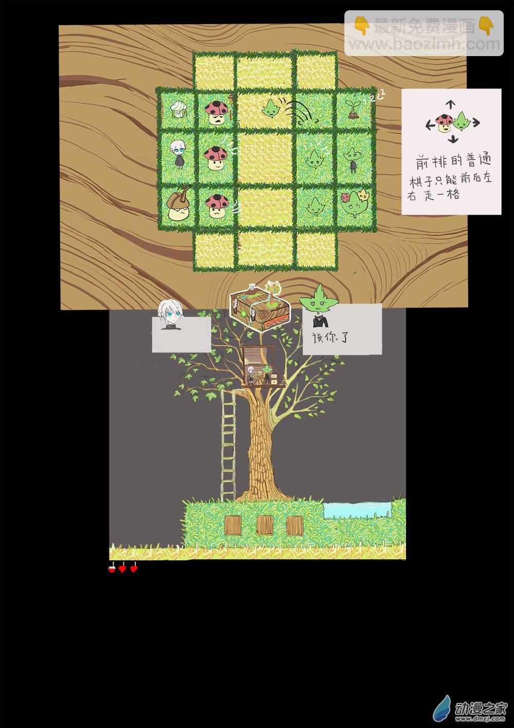 13 下棋1-第13话