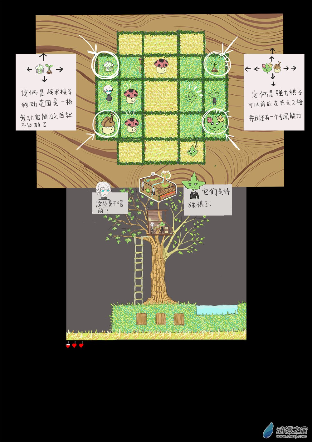 13 下棋1-第13话
