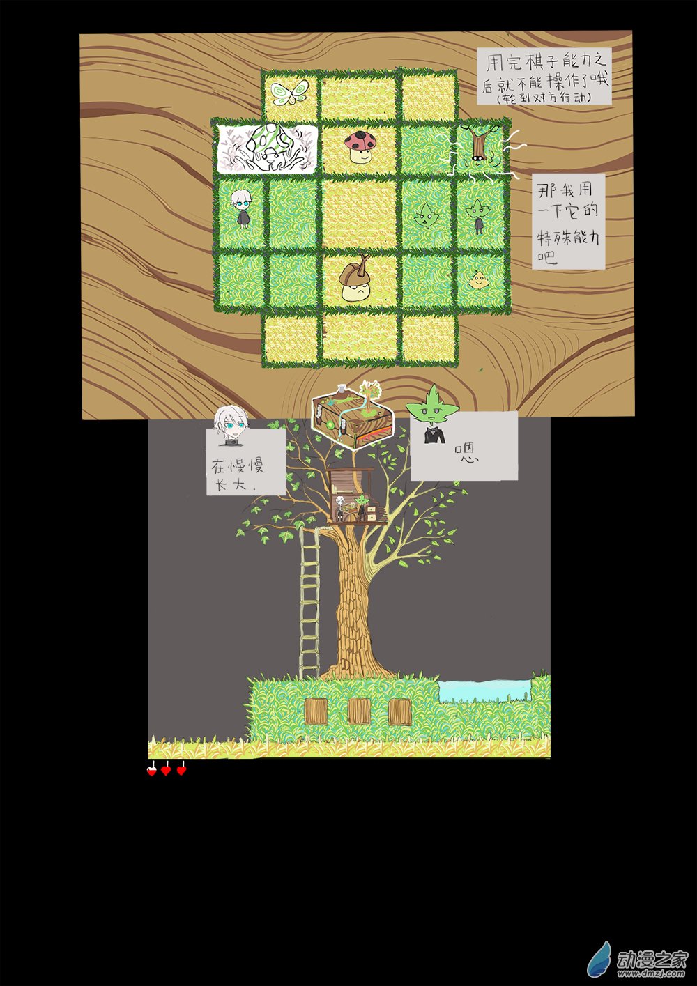 15下棋3-第15话