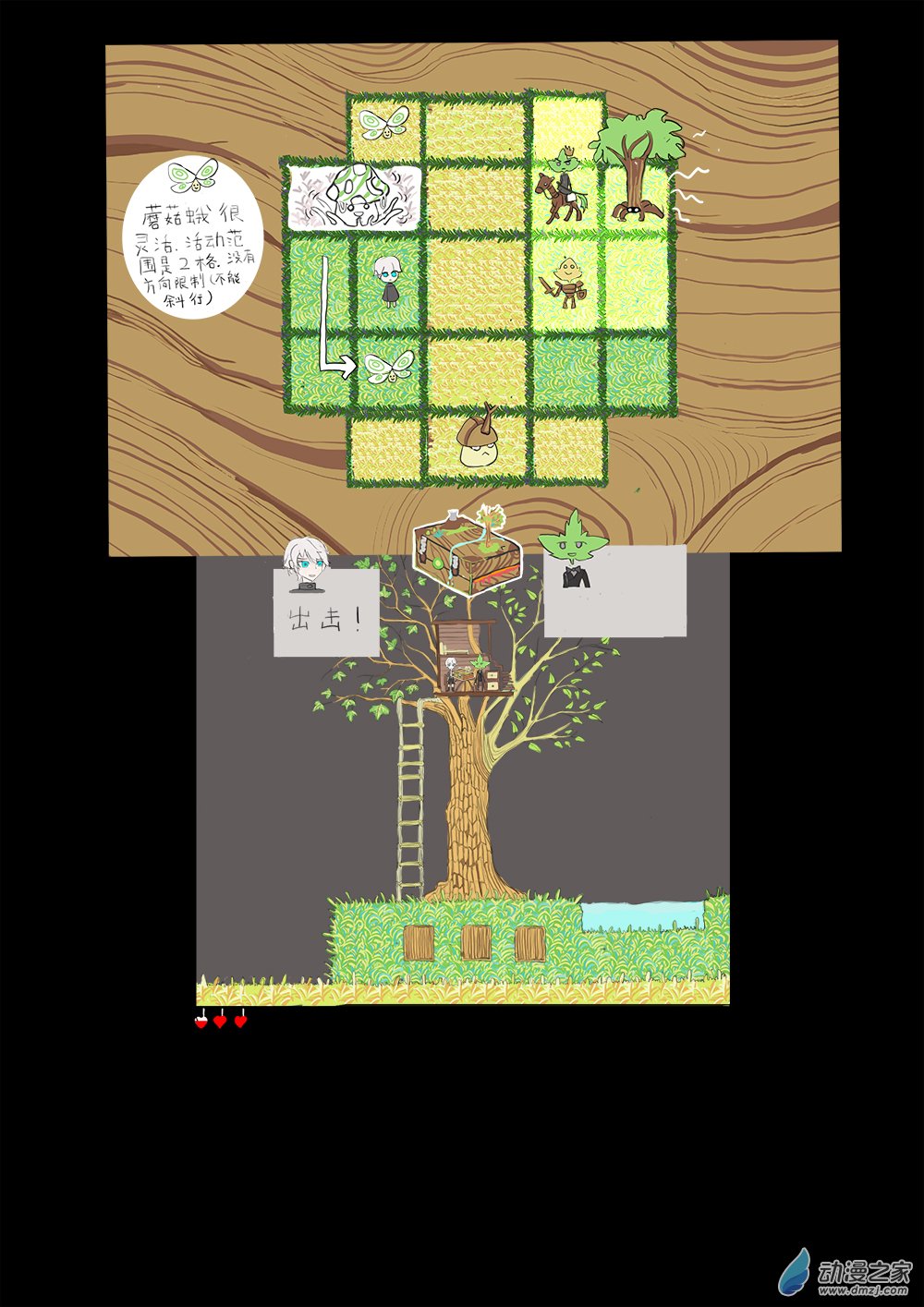 17 下棋5-第17话