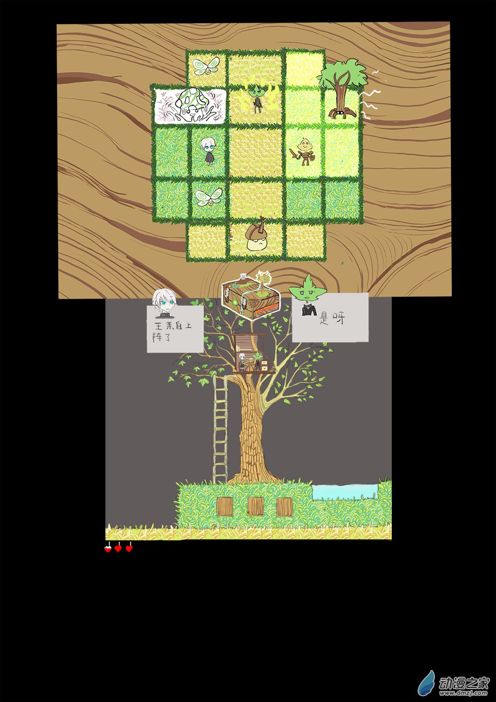 17 下棋5-第17话