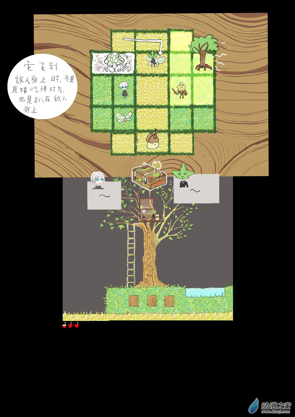 17 下棋5-第17话