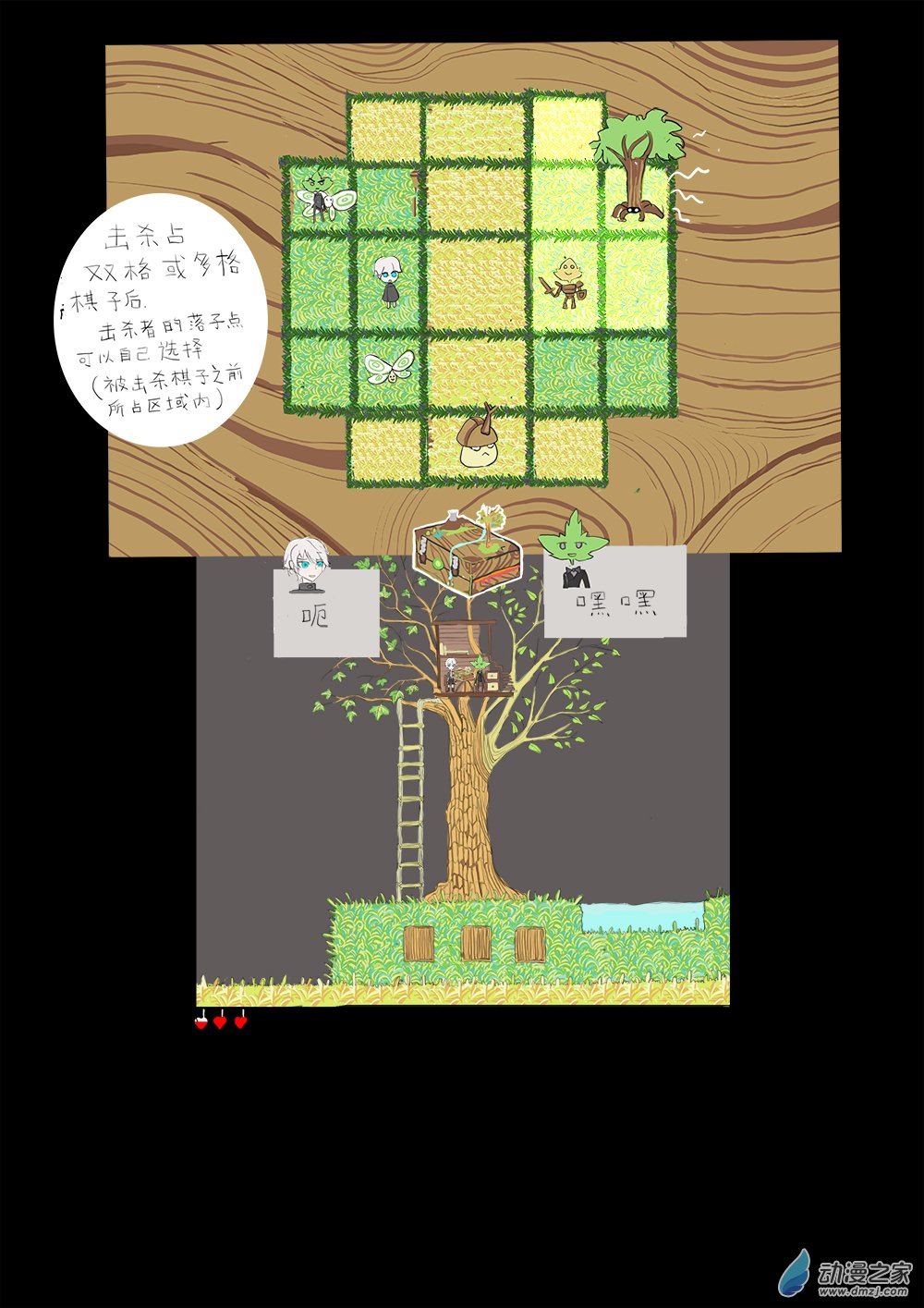 17 下棋5-第17话