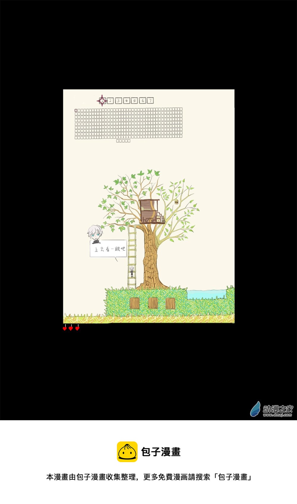 03-第3话