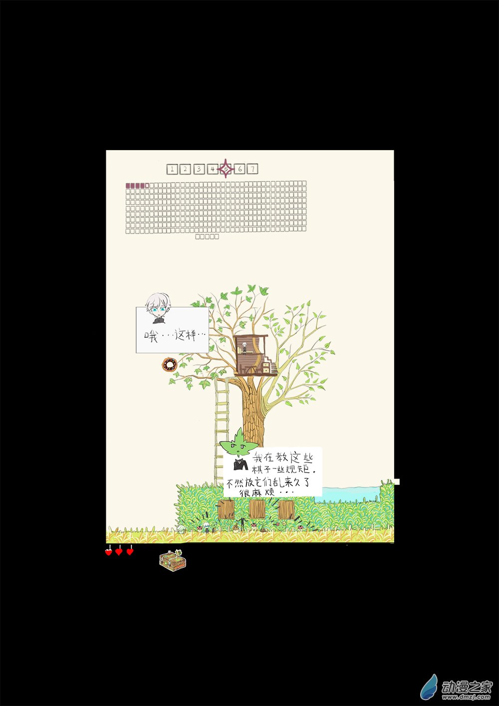 21-第21话