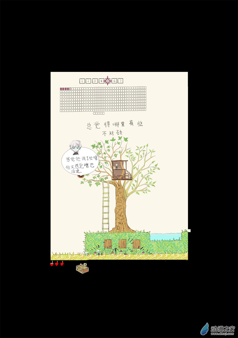 21-第21话