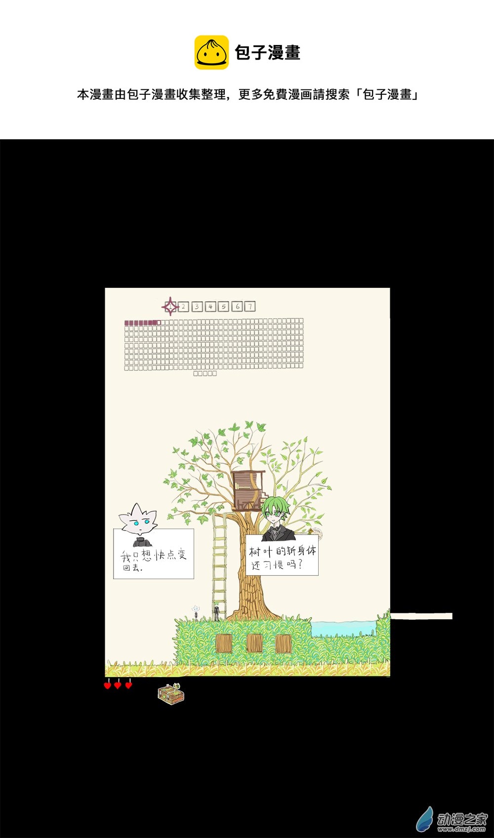 33-第33话