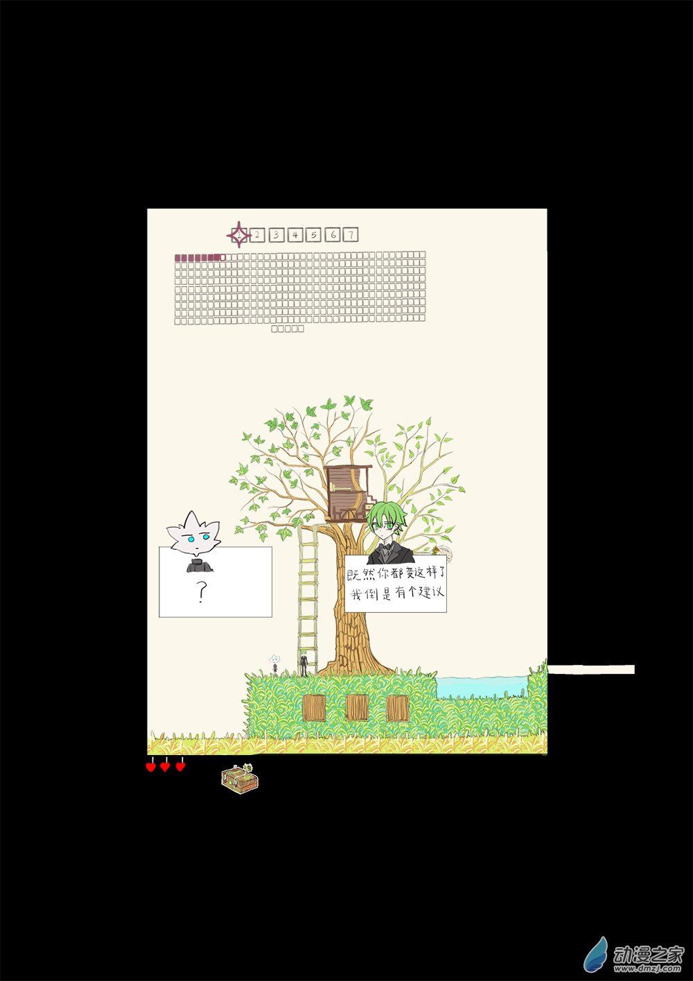 33-第33话