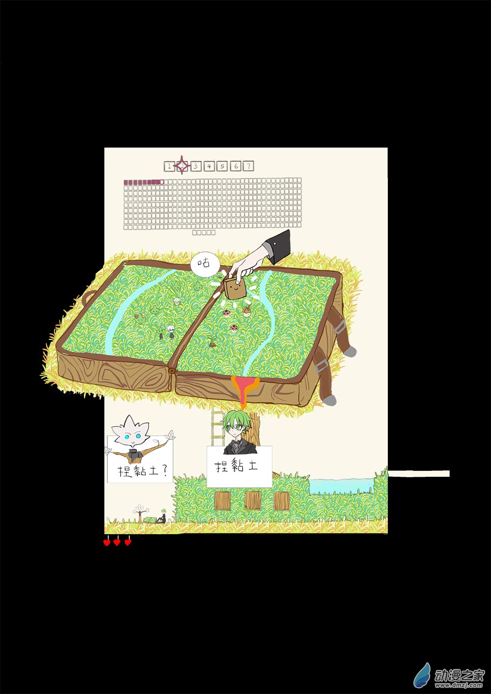 37-第37话