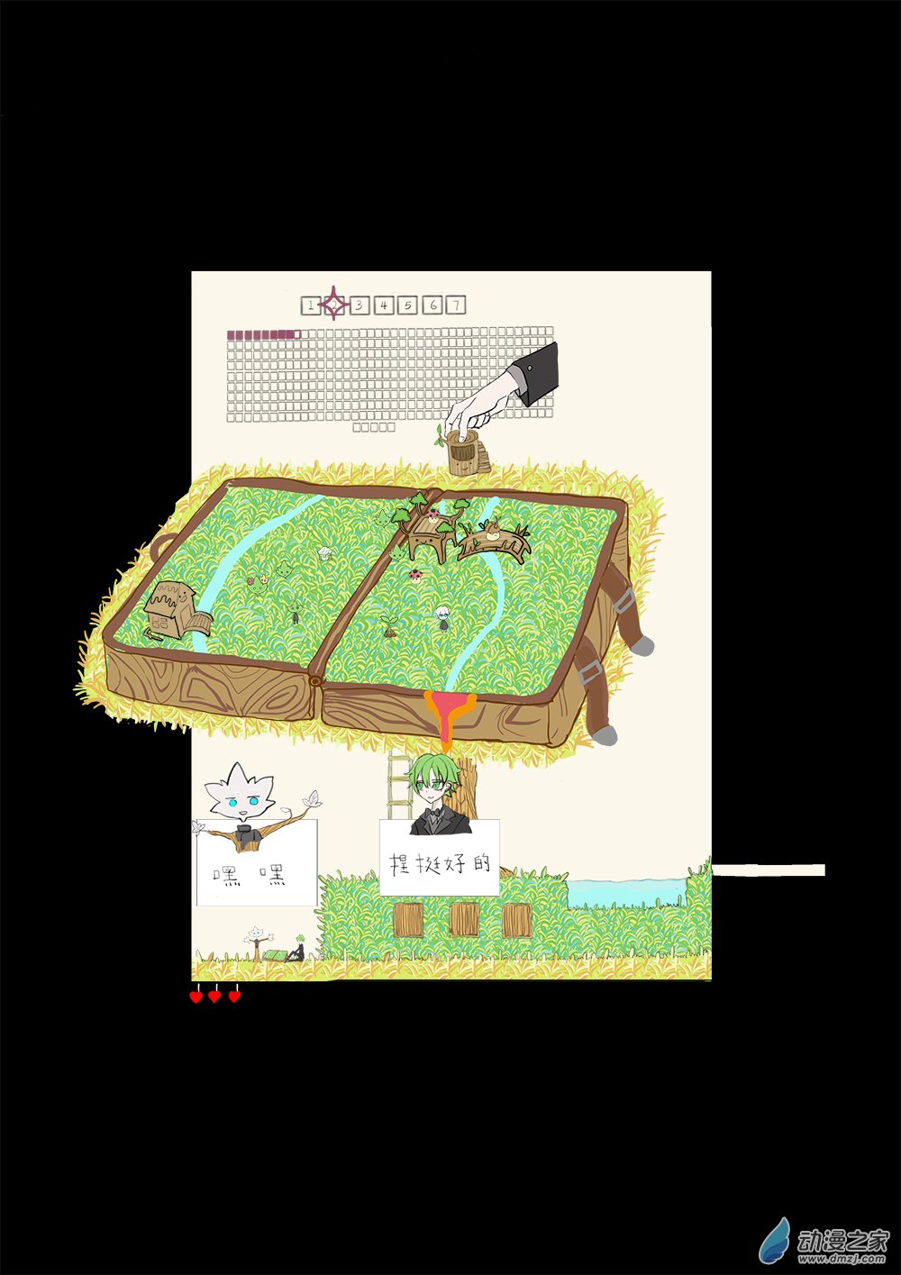 39-第39话