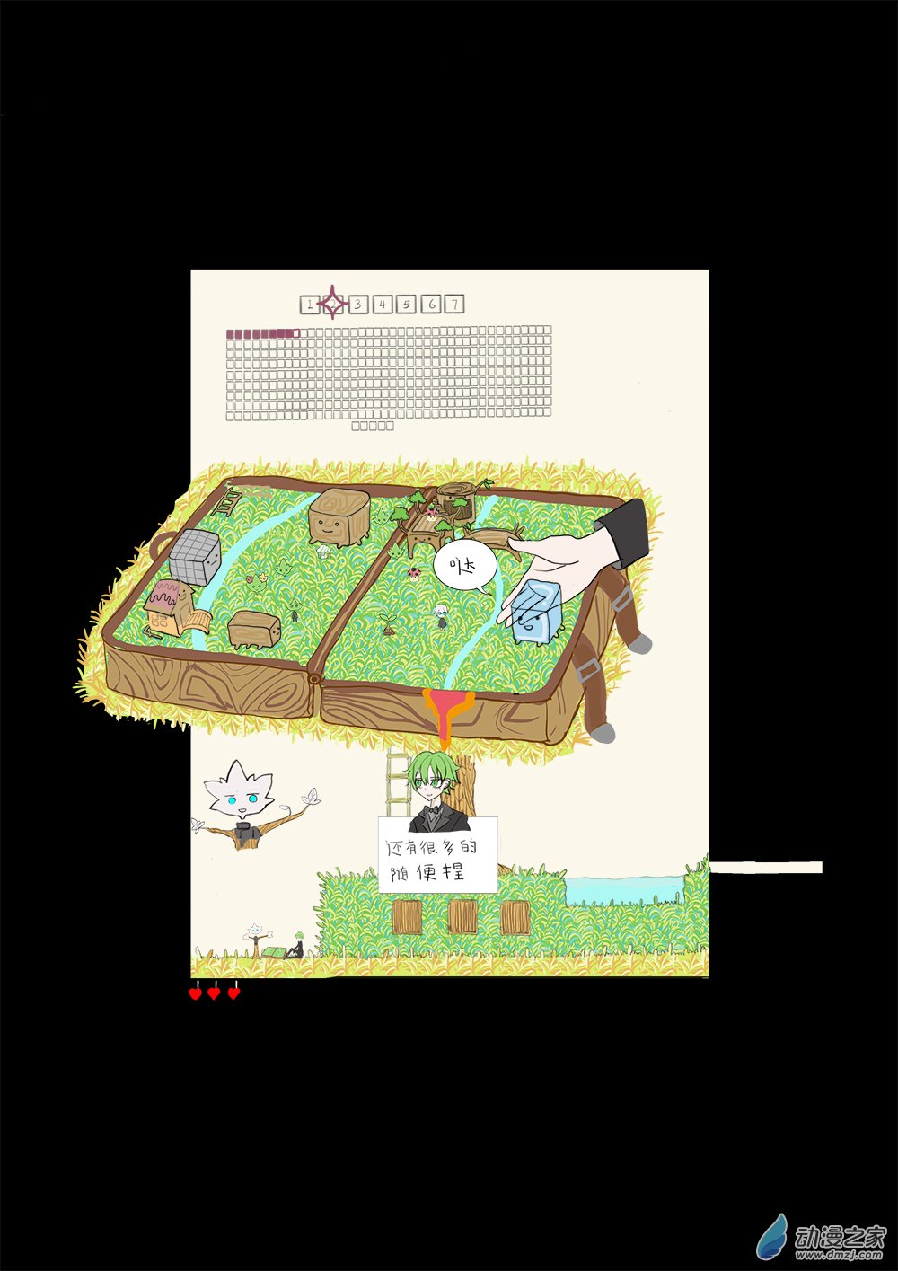 39-第39话
