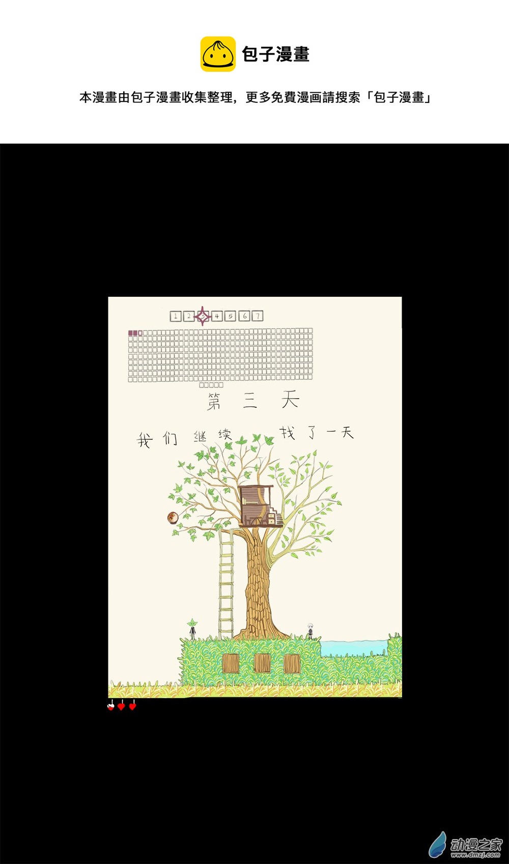 09-第9话