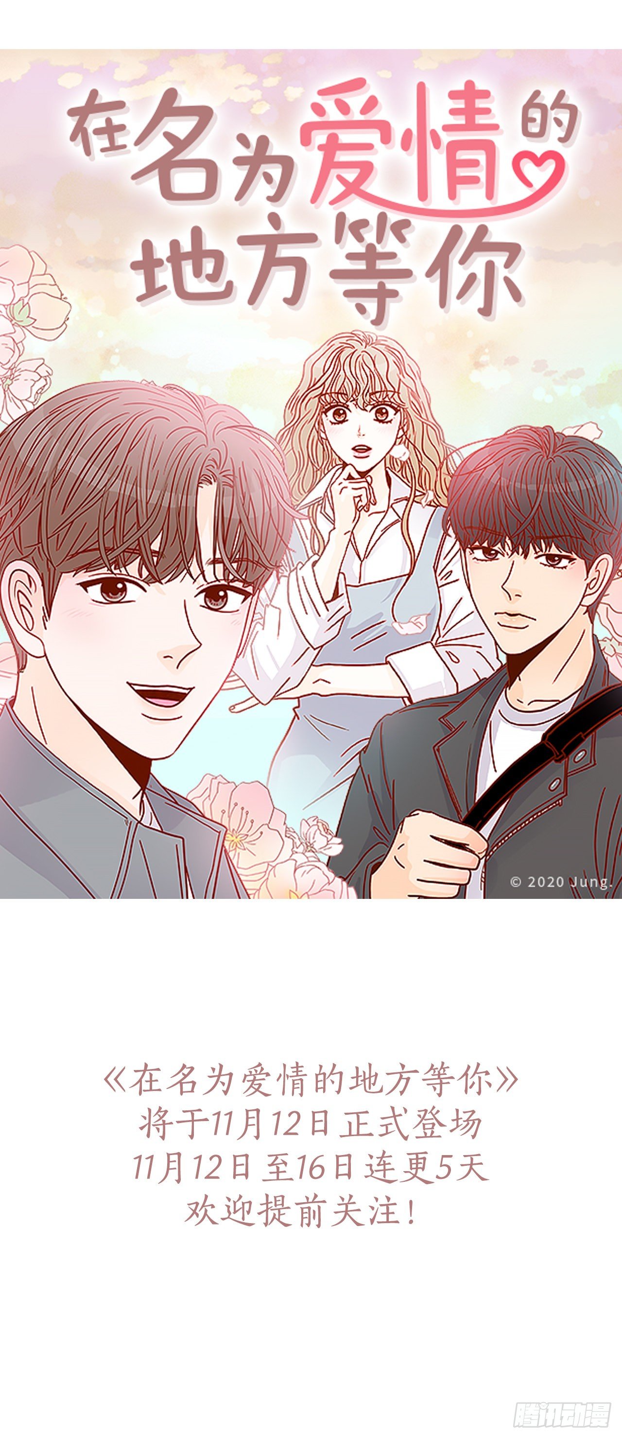 序章-第1话