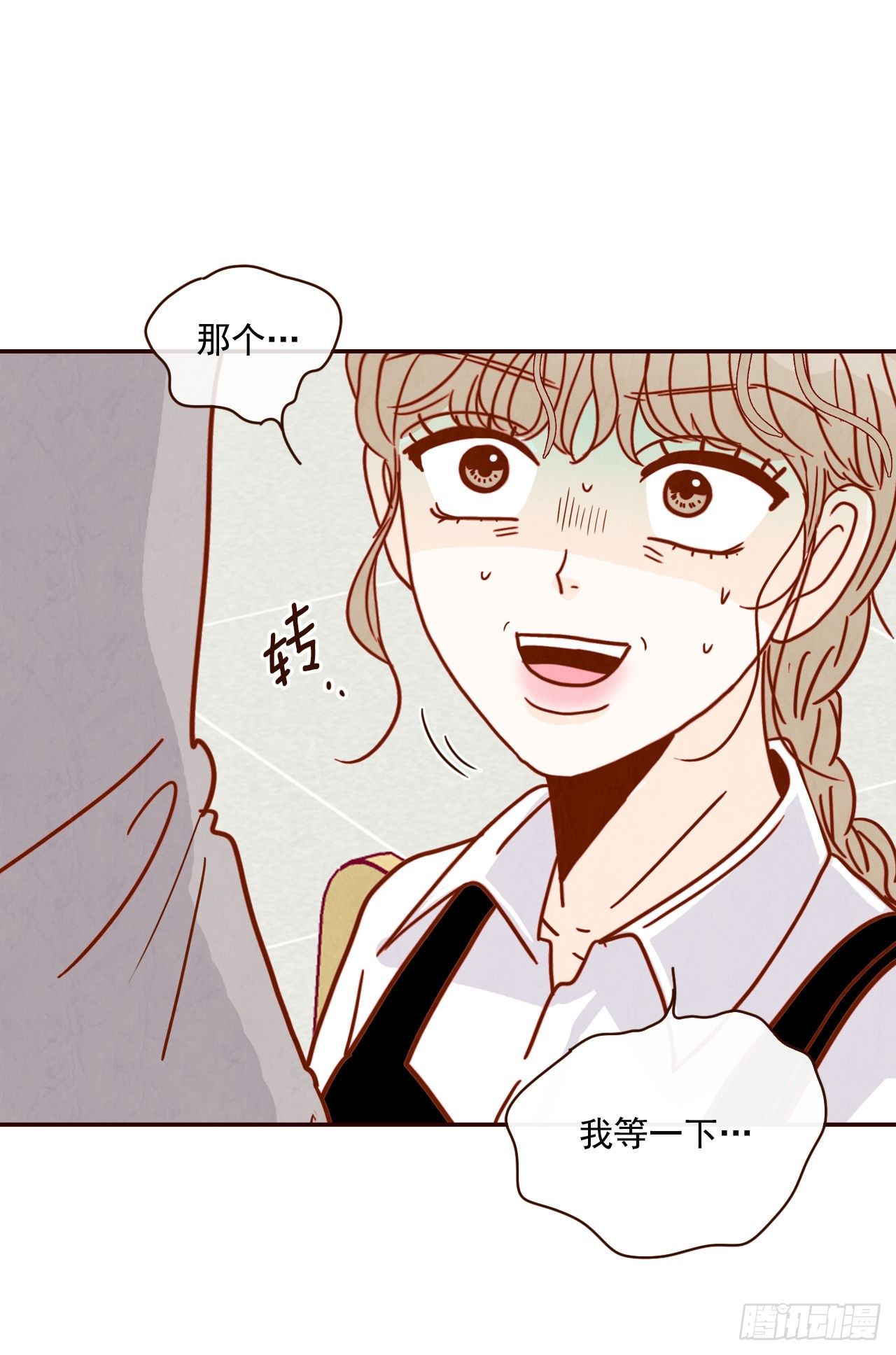 10.你说他对我有好感？！(1/2)-第11话