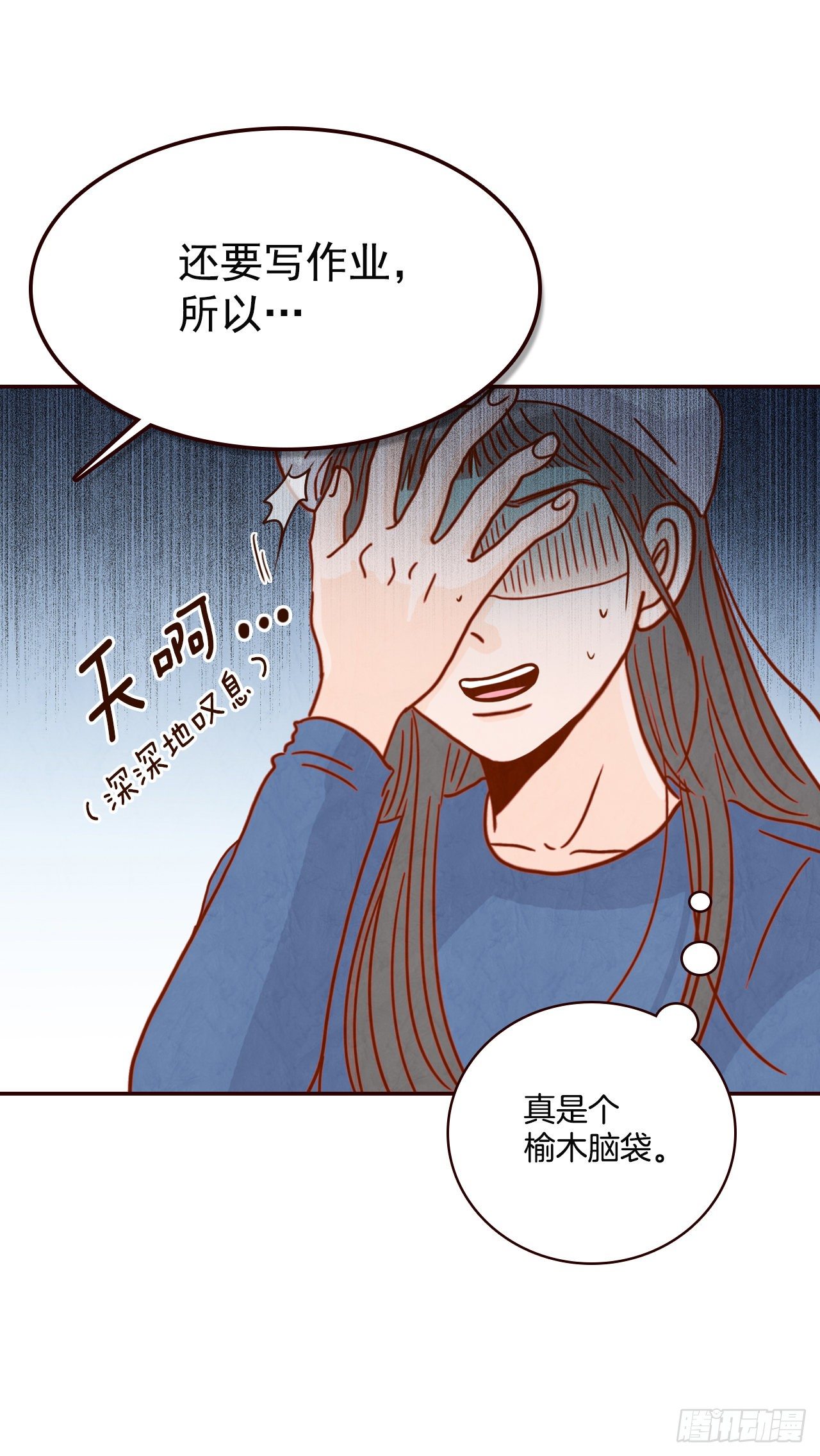 10.你说他对我有好感？！(1/2)-第11话