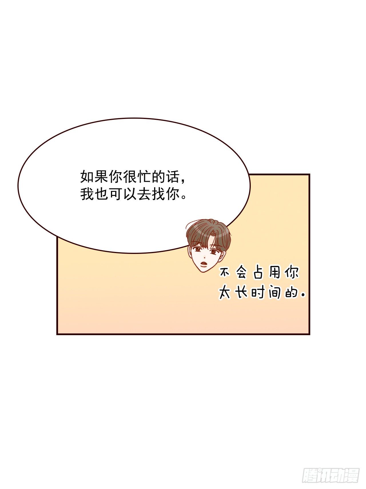 10.你说他对我有好感？！(1/2)-第11话