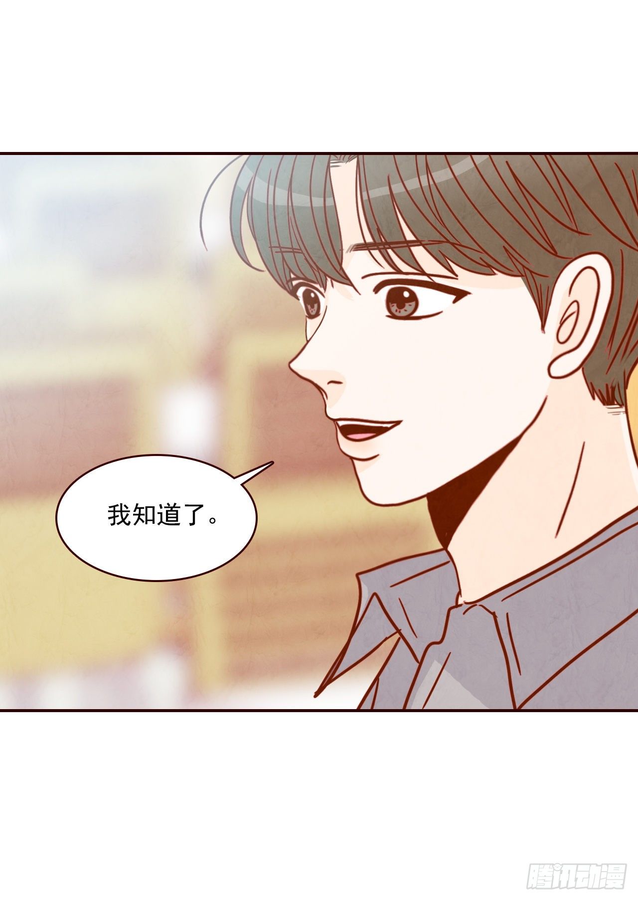 10.你说他对我有好感？！(1/2)-第11话