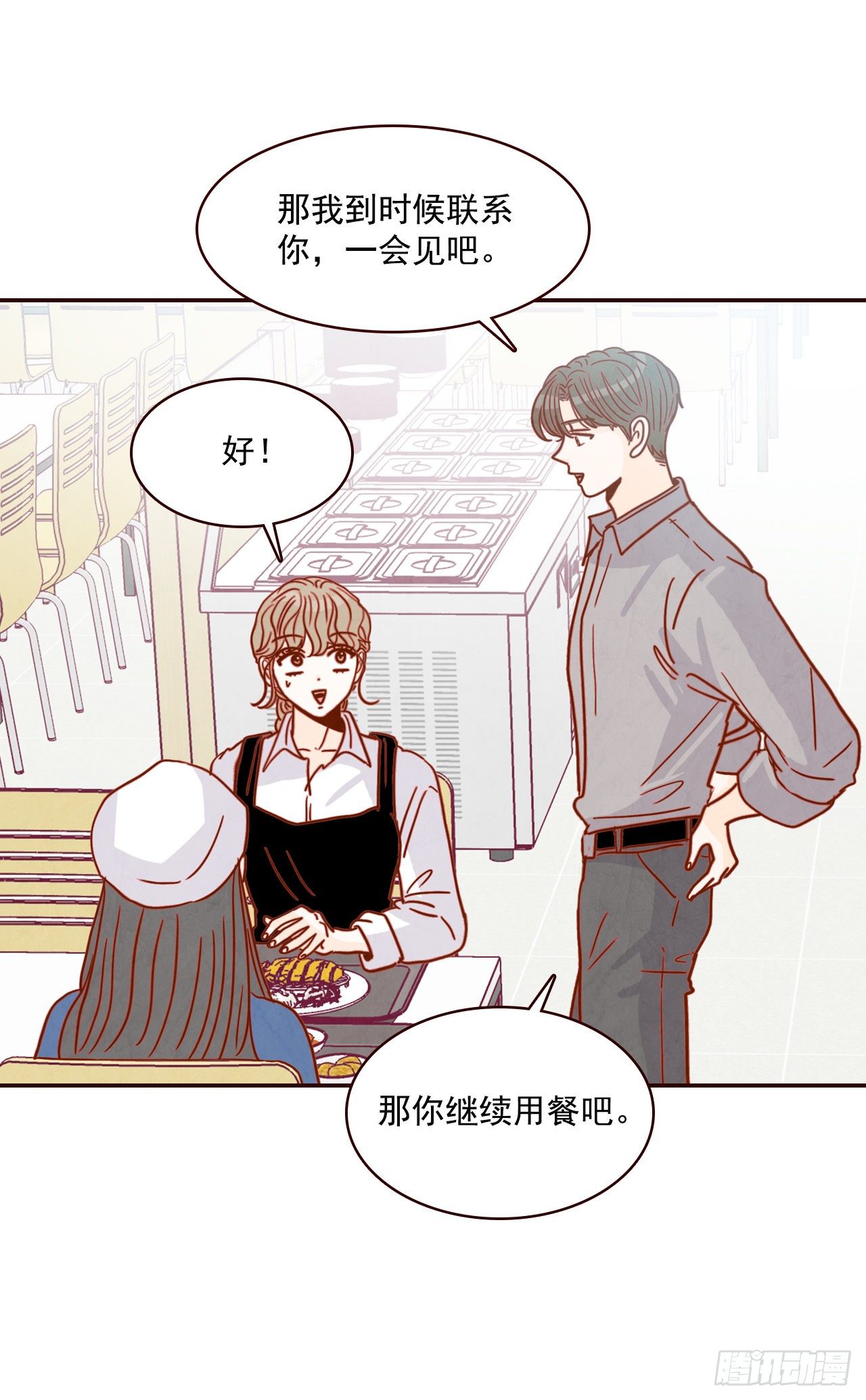 10.你说他对我有好感？！(1/2)-第11话