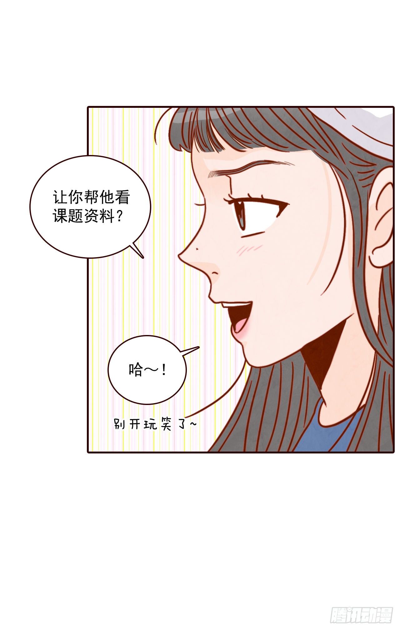 10.你说他对我有好感？！(1/2)-第11话