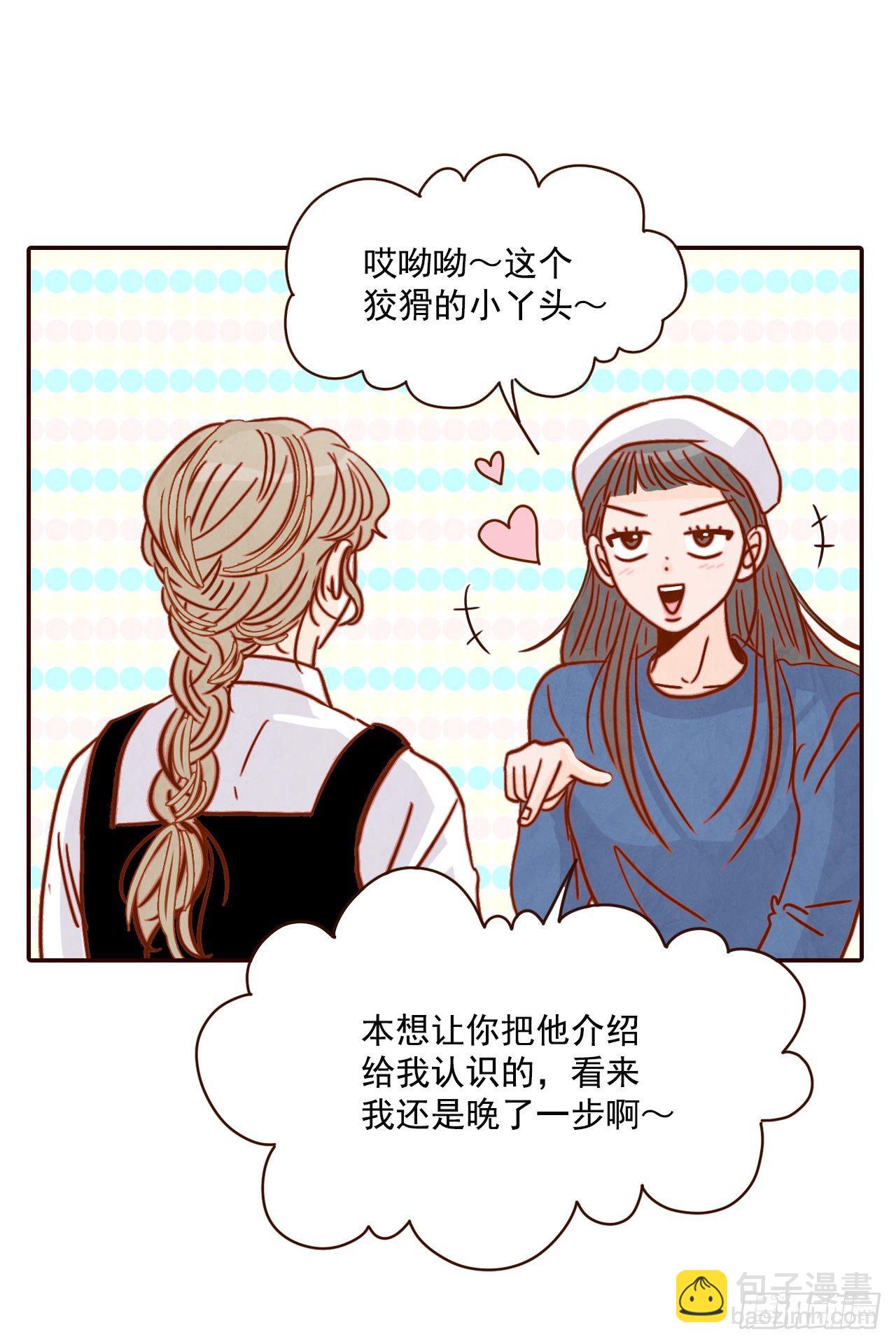 10.你说他对我有好感？！(1/2)-第11话