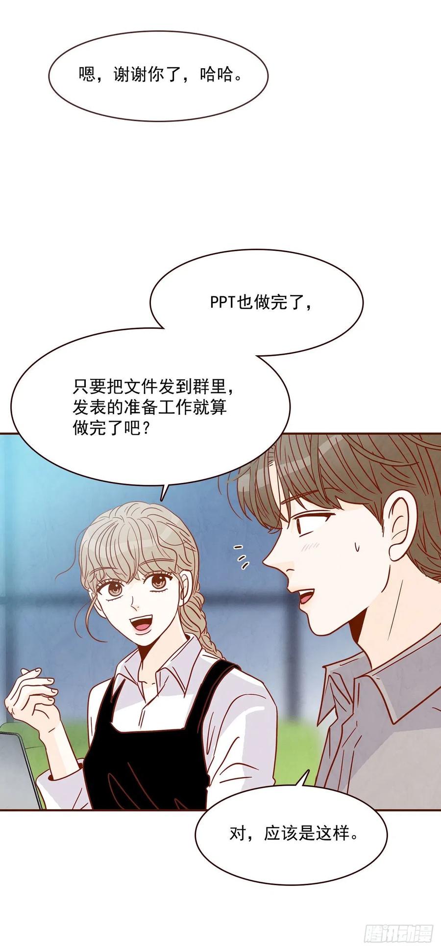 12.第一次&ldquo;约会&rdquo;(1/2)-第13话