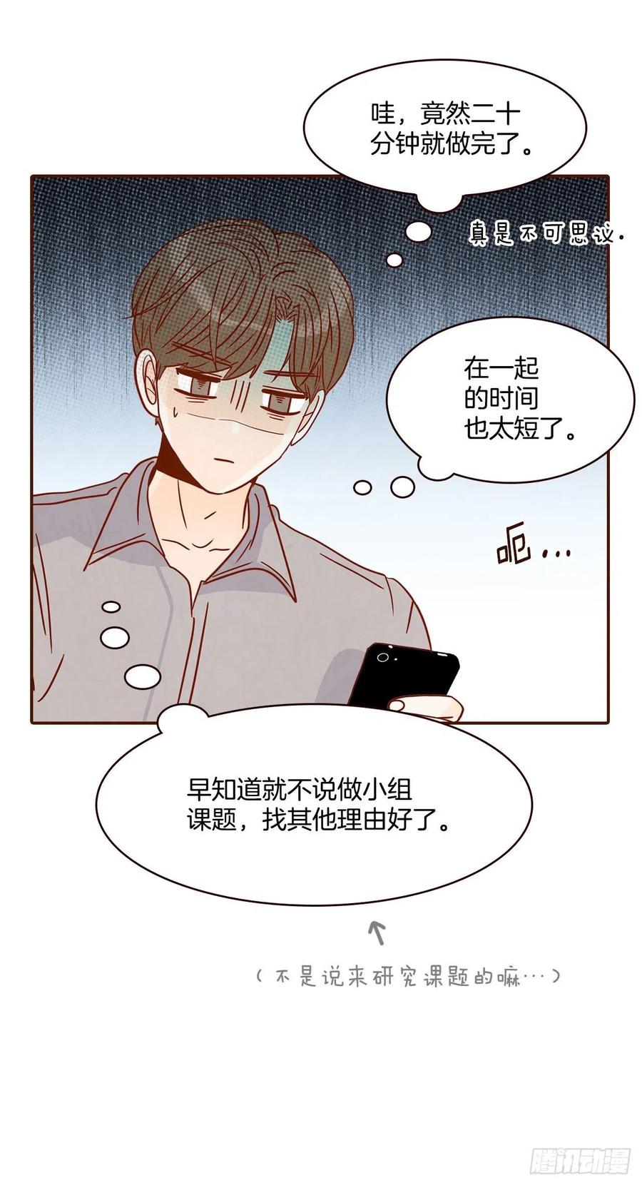 12.第一次&ldquo;约会&rdquo;(1/2)-第13话