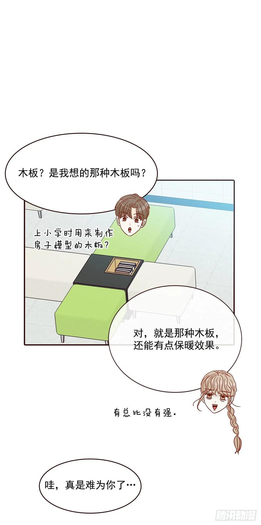 12.第一次&ldquo;约会&rdquo;(1/2)-第13话