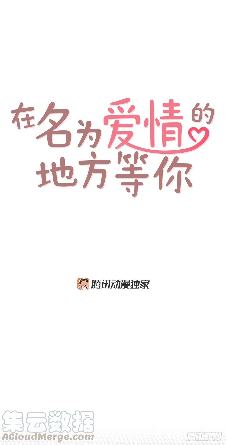 14.对不起，我要远离你&hellip;(1/2)-第15话